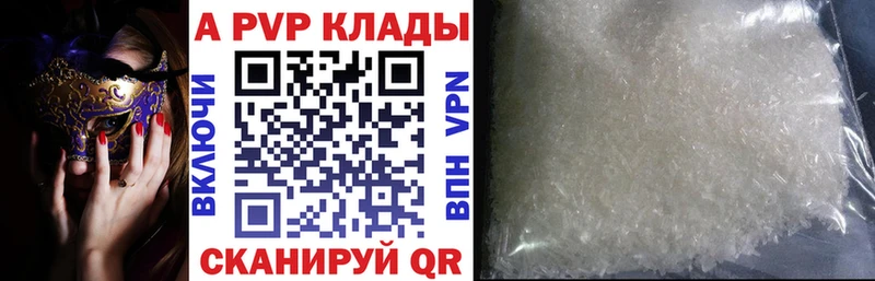 Alpha PVP VHQ  Купить  Донской 