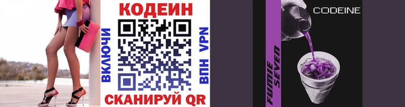 Codein Purple Drank  Купить  Донской 