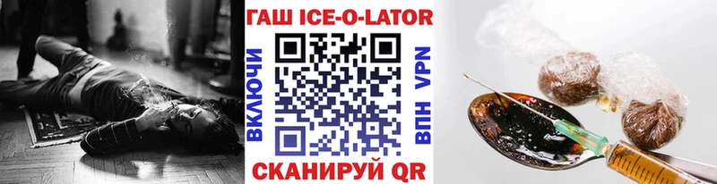 Купить где  Донской  ГАШ ice o lator 