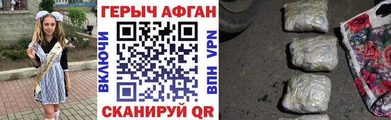 ГЕРОИН герыч  Купить  Донской 