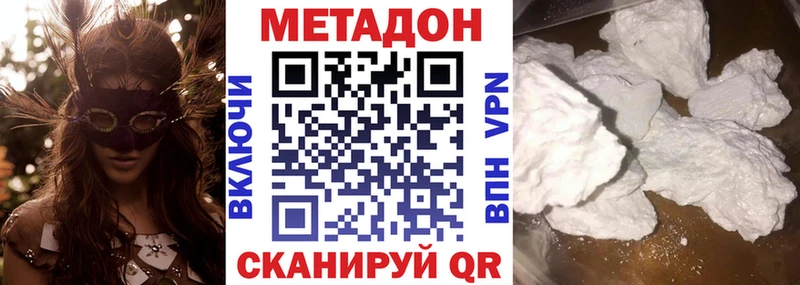 МЕТАДОН мёд  Купить закладки  Донской 